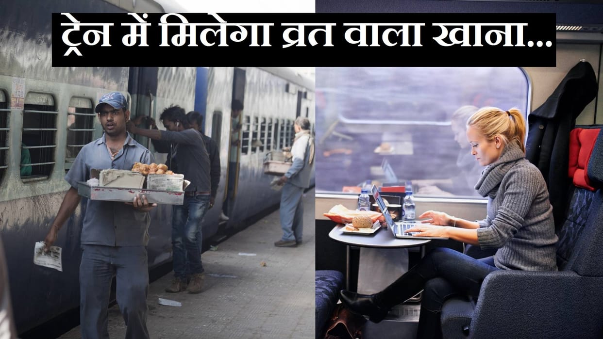 Navratri 2022:  IRCTC Offers Special Vrat Thali On Indian Railways Train Know Price and Booking Details