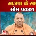 ओ पी राजभर
