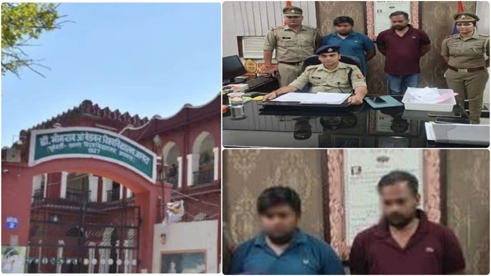 BAMS answer sheet exchange case big disclosure in interrogation of arrested accused