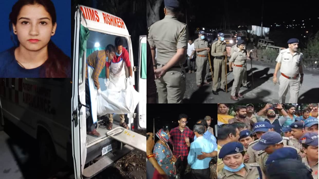 Ankita Murder Case postmortem conducted in AIIMS Rishikesh funeral in srinagar Uttarakhand news in hindi