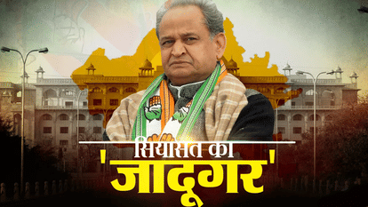 अशोक गहलोत