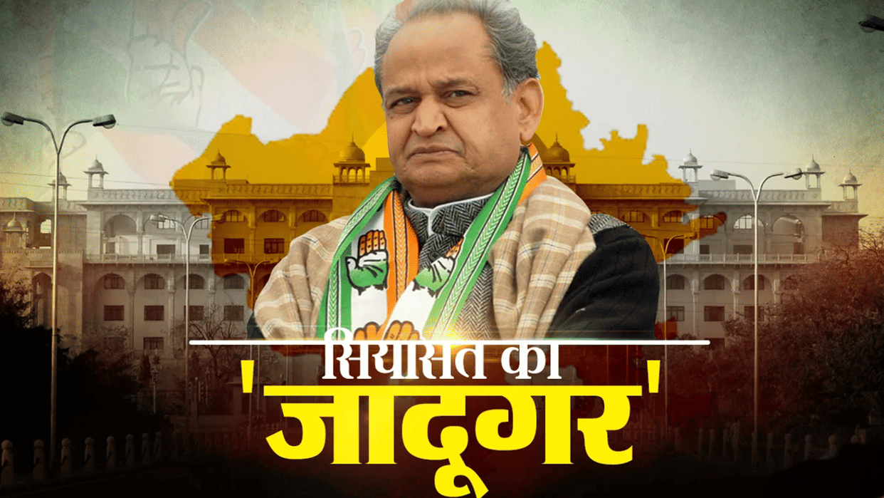 Why Ashok Gehlot is the first choice for Congress President? Know about the magic of Rajasthan CM