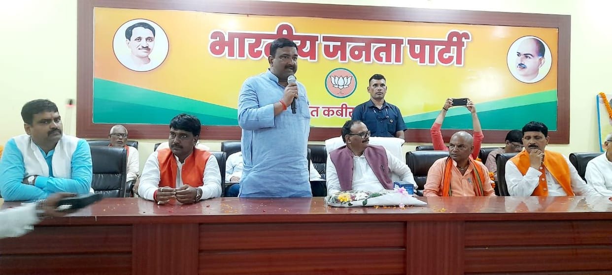 meeting conduct in bjp office