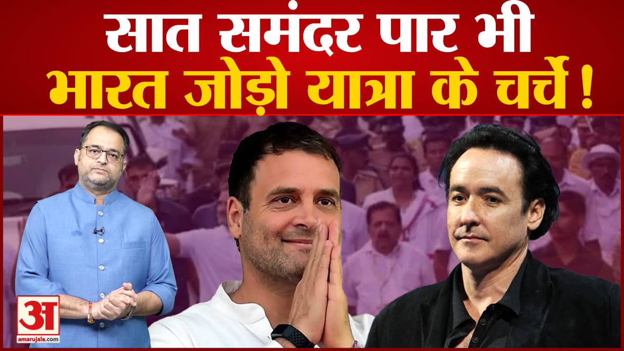 भारत जोड़ो यात्रा
