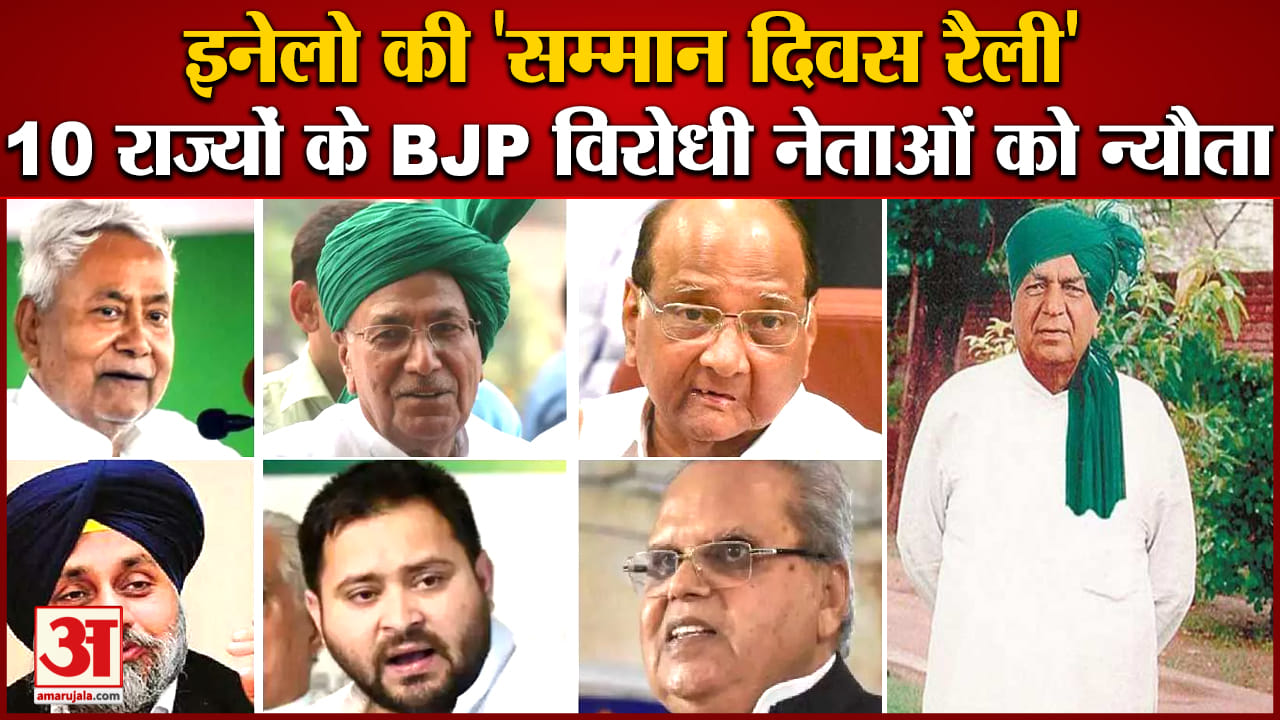 चौटाला
