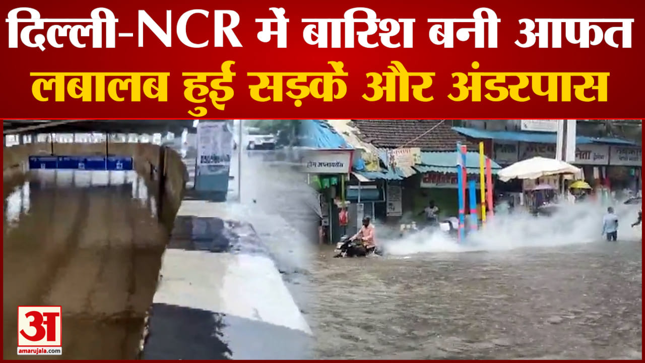 दिल्ली-NCR