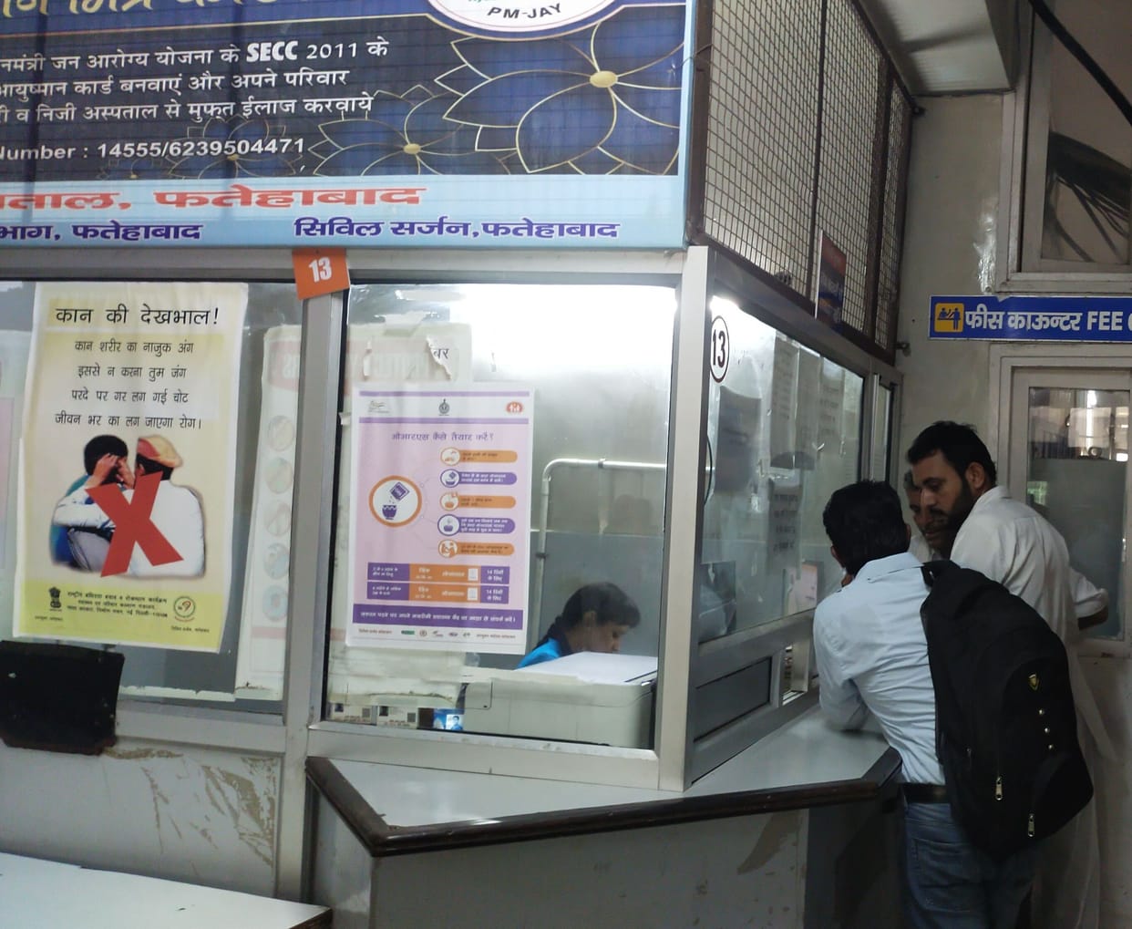 Even after four years, 20,000 families could not join Ayushman Bharat scheme