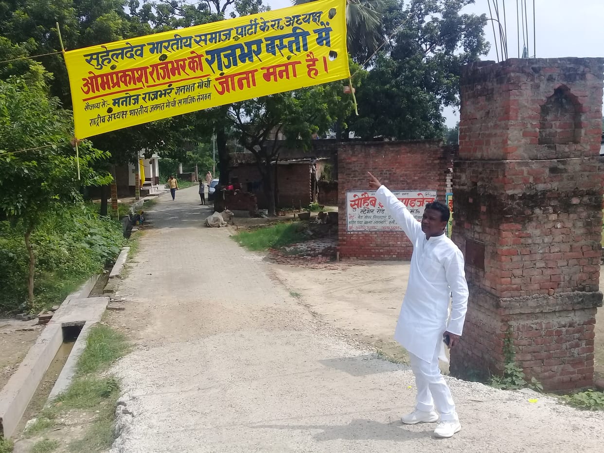 Banner-poster for prohibition of Omprakash's entry in Rajbhar Basti