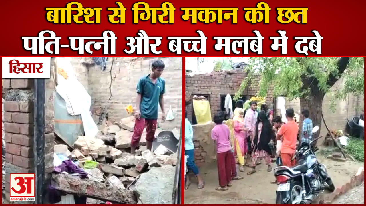 हिसार