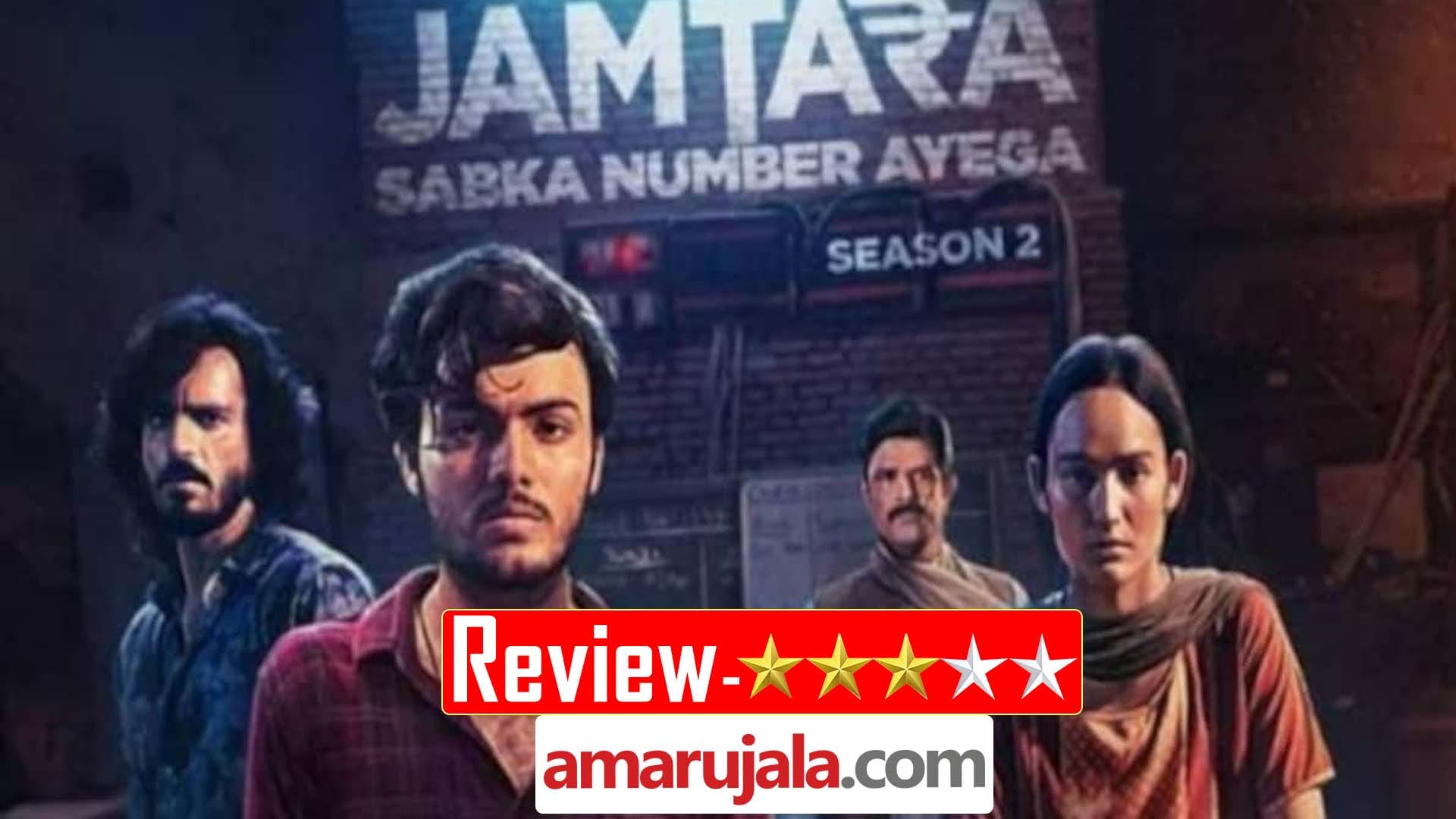 Jamtara Web Series Jamtara Sabka Number Ayega Season Jamtara Web