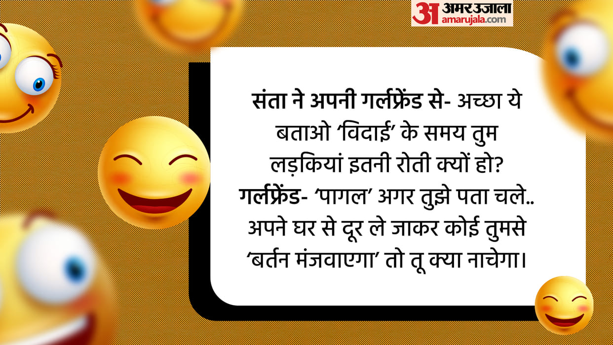 Funny Jokes Santa Banta Funny Questions And Answers Read Santa Banta Ke Chutkule  In Hindi