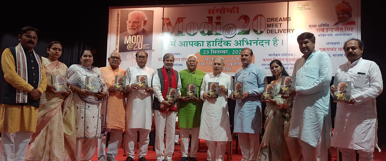 Union Minister of State released a book on Modi