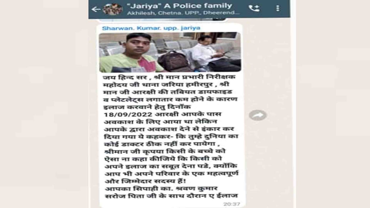 Constable did not get leave even on illness in Hamirpur