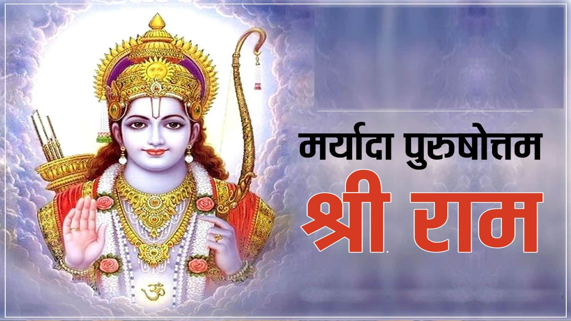 Dussehra 2022 Learn These Good Qualities Of Lord Sri Rama To Become Better Man