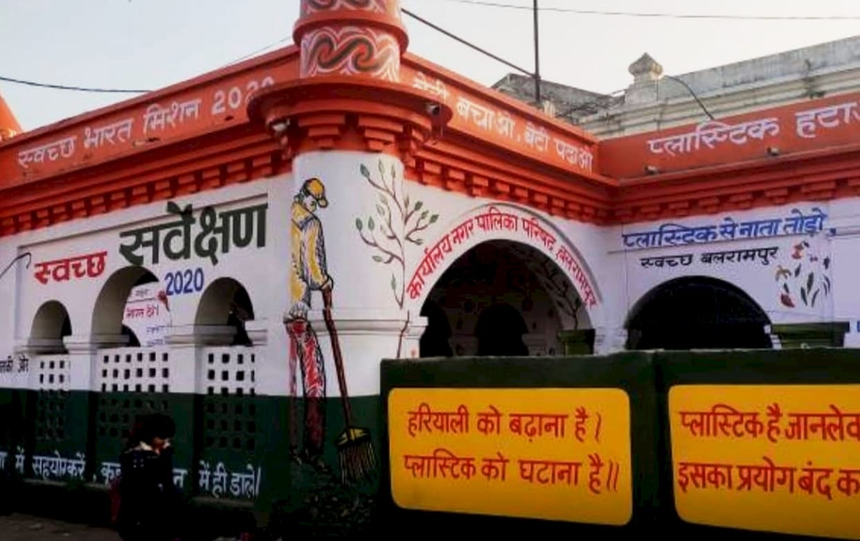 balrampur,nagar palika
