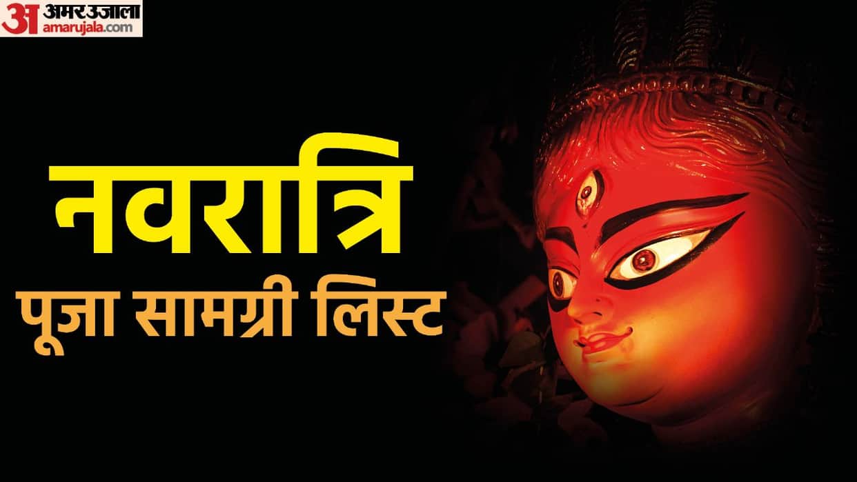 Navratri 2022 Kalash Sthapna on Shardiya Navratri See Puja Samagri List in Hindi