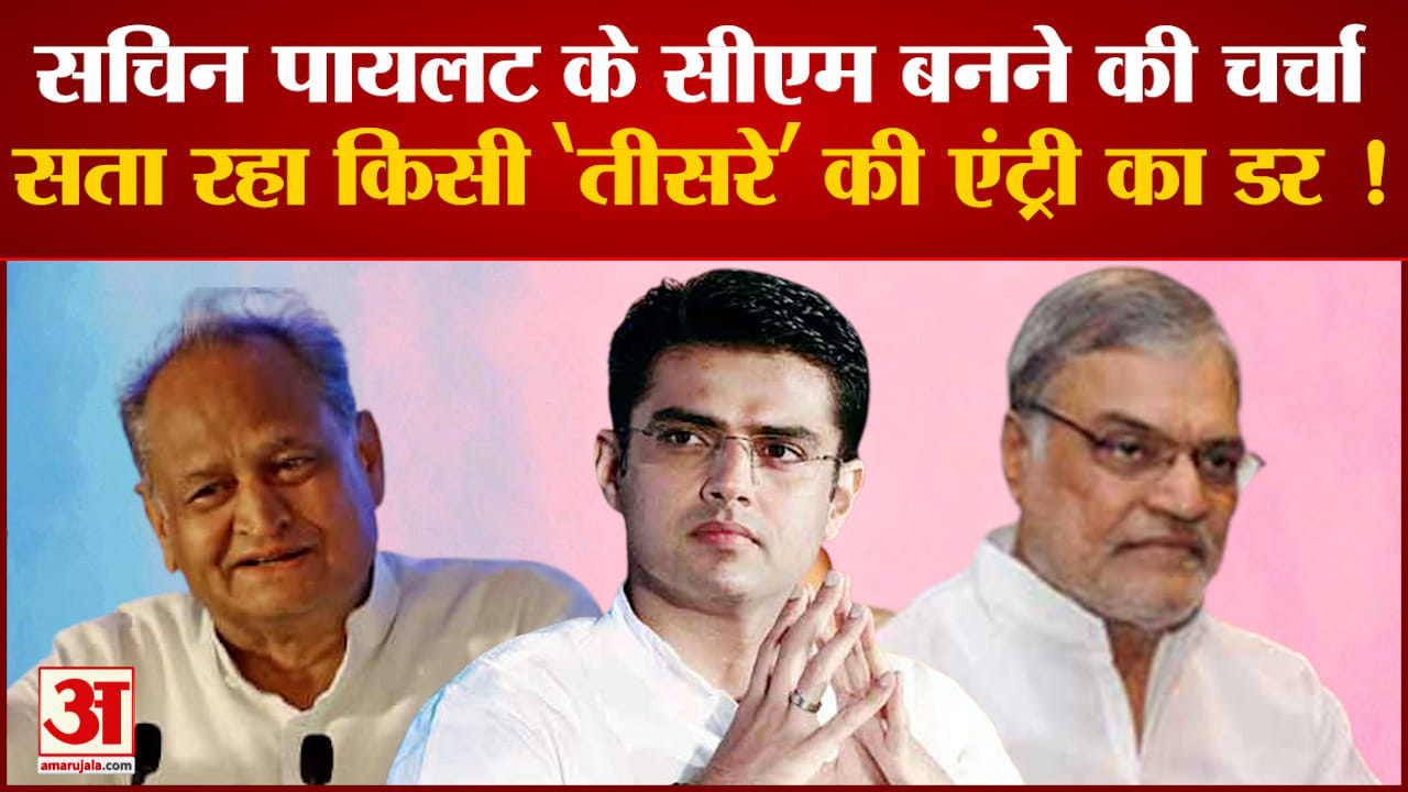 राजस्थान