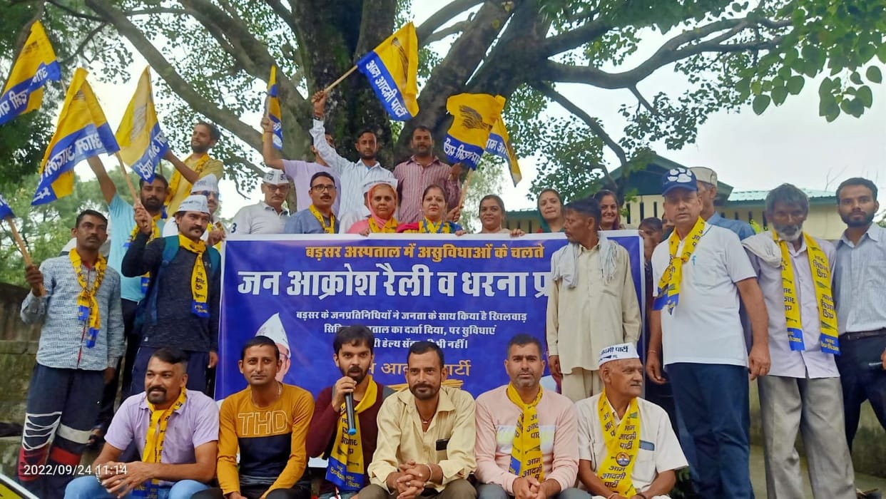 AAP demonstrated against inconveniences in Badsar Hospital