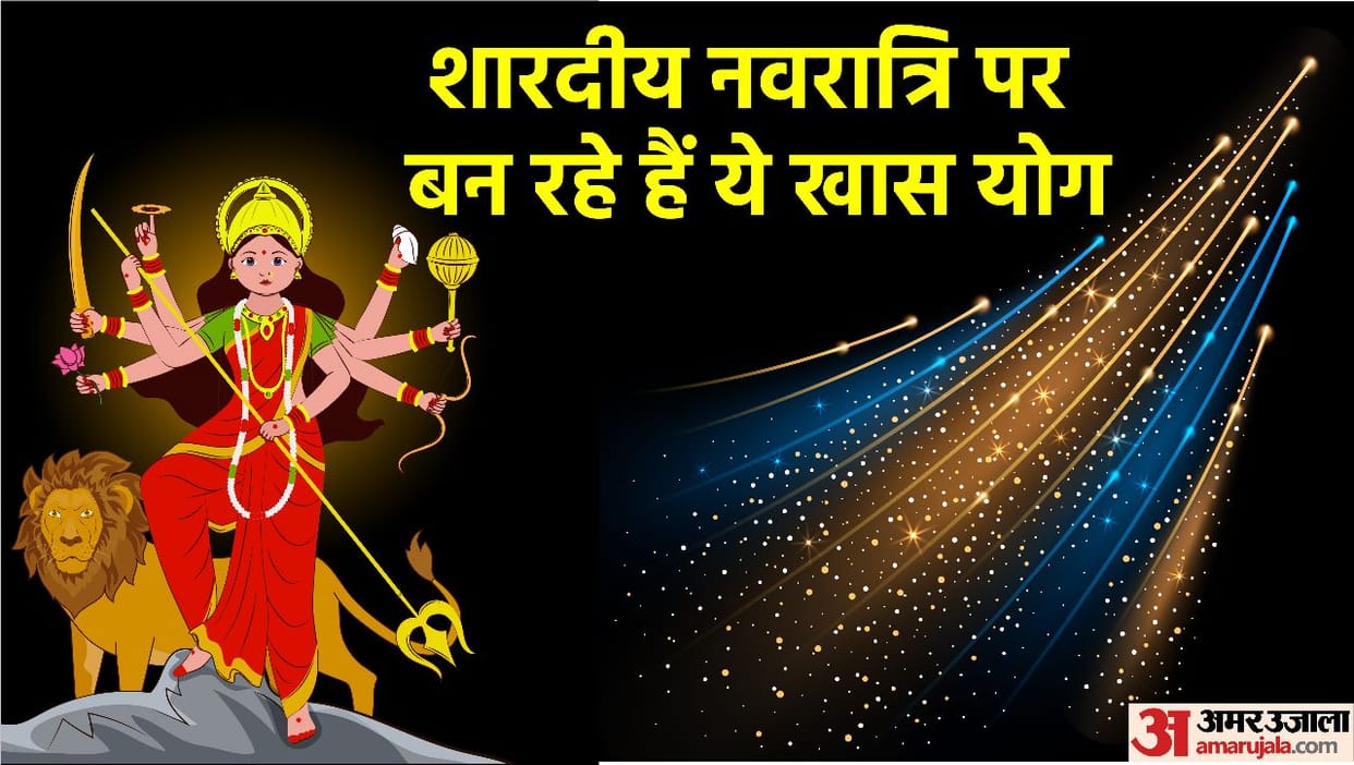 Shardiya Navratri 2022 Auspicious Yoga on Navratri Know date and Muhurat