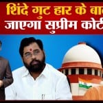 एकनाथ शिंदे