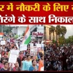 एमपी स्टूडेंट प्रोटेस्ट
