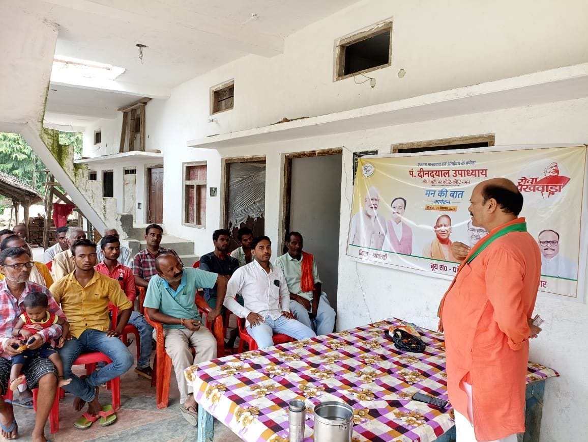 Tribute paid to Pt. Deendayal Upadhyay