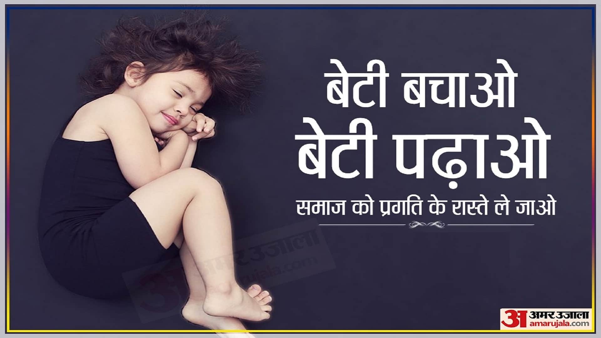 International Daughters’ Day 2022: History, Significance, Quotes and Wishes to Share with Your Daughters