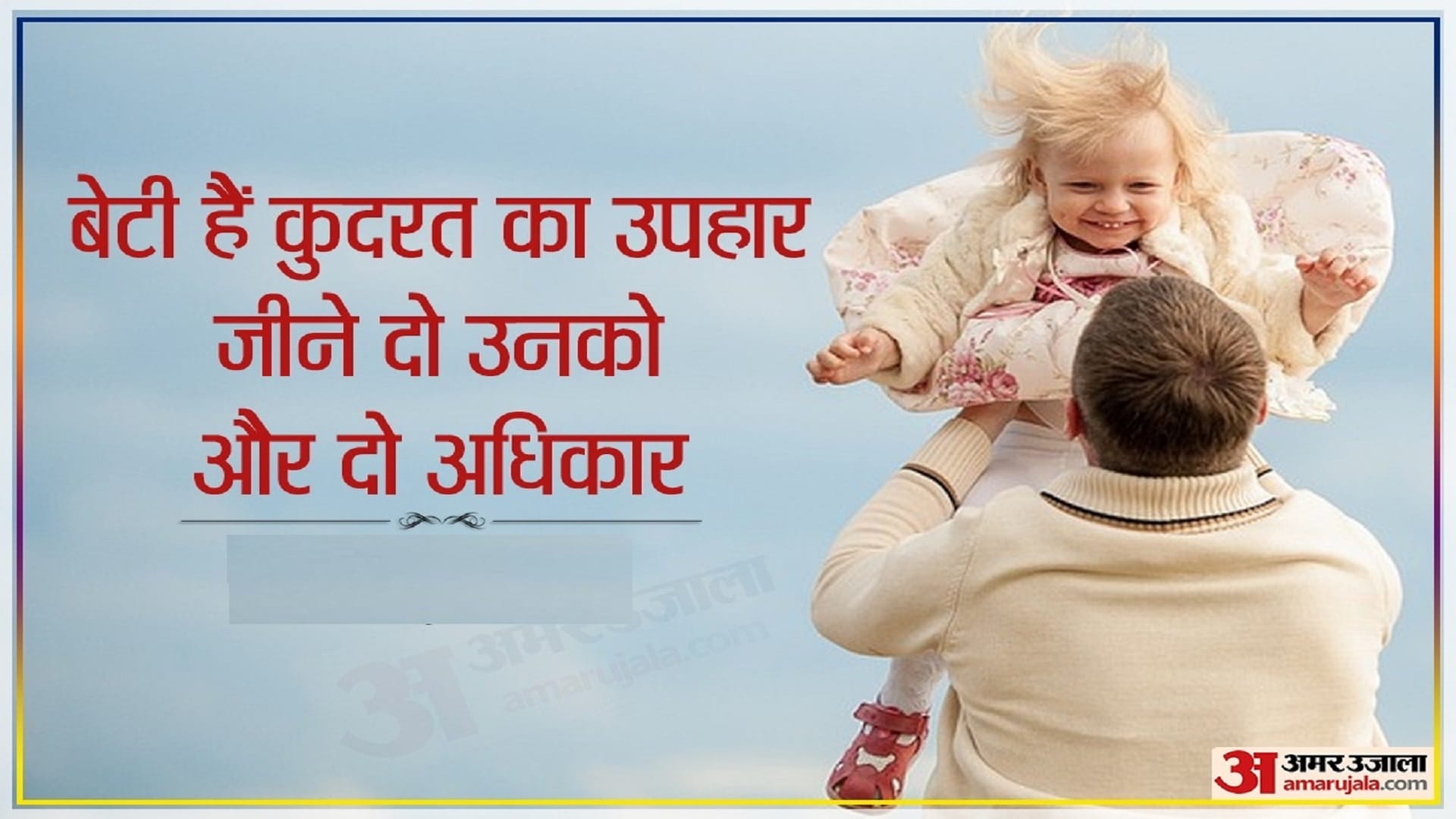 International Daughters’ Day 2022: History, Significance, Quotes and Wishes to Share with Your Daughters