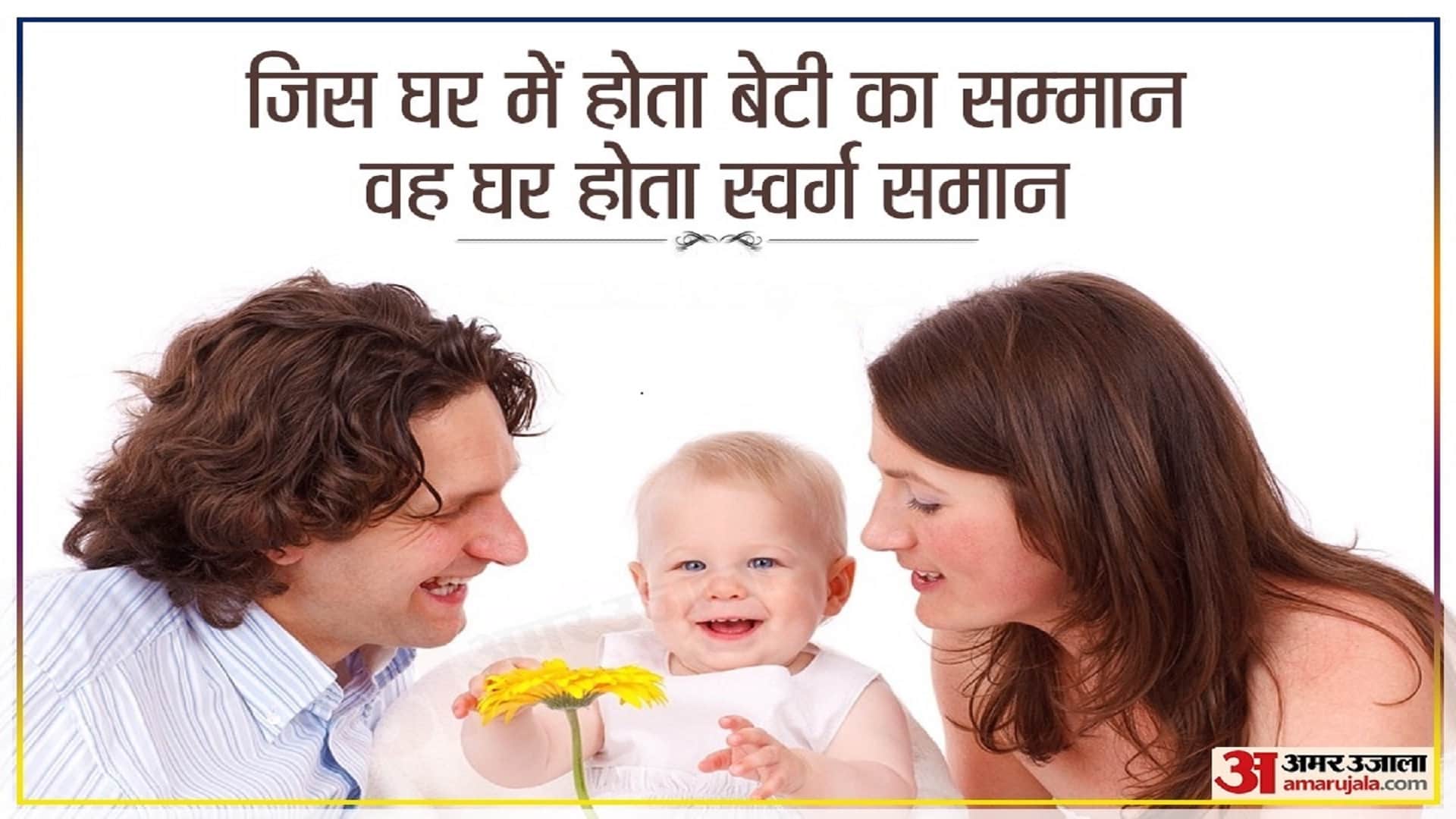 International Daughters’ Day 2022: History, Significance, Quotes and Wishes to Share with Your Daughters