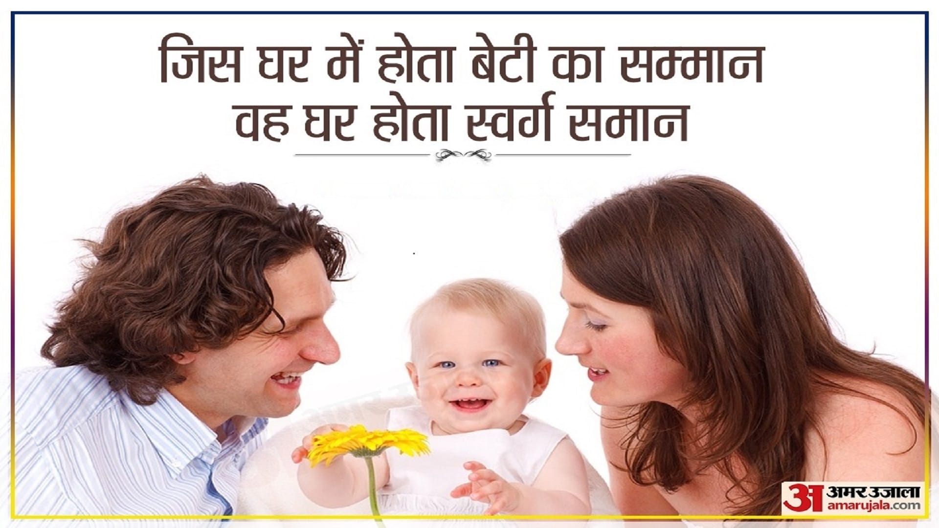 International Daughters’ Day 2022: History, Significance, Quotes and Wishes to Share with Your Daughters