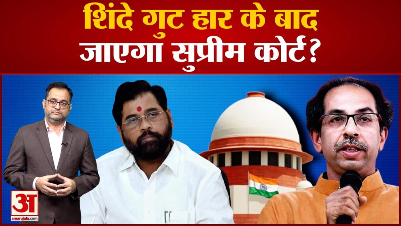 एकनाथ शिंदे