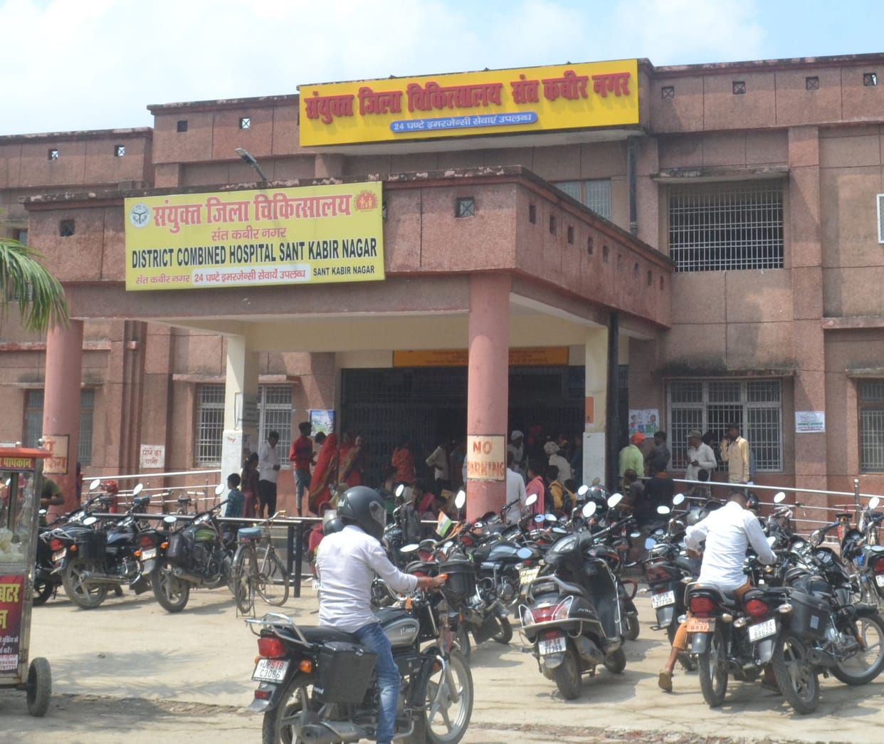 health facility not good in santkabirnagar