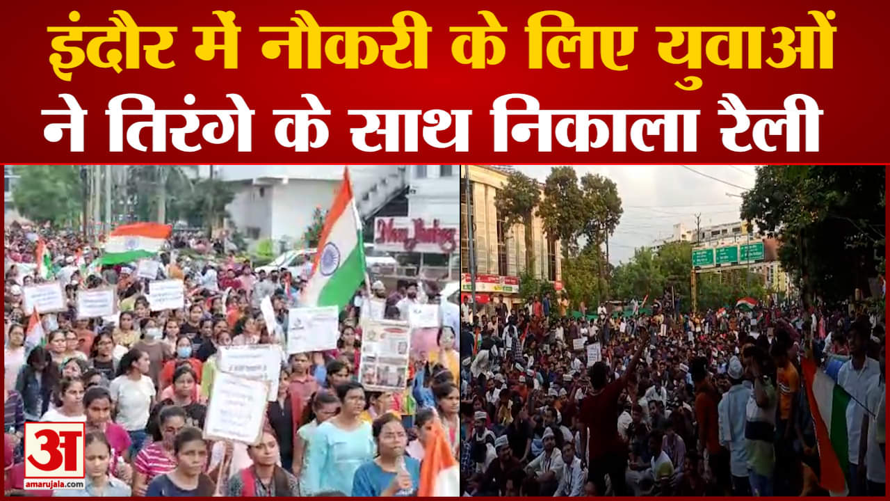 एमपी स्टूडेंट प्रोटेस्ट