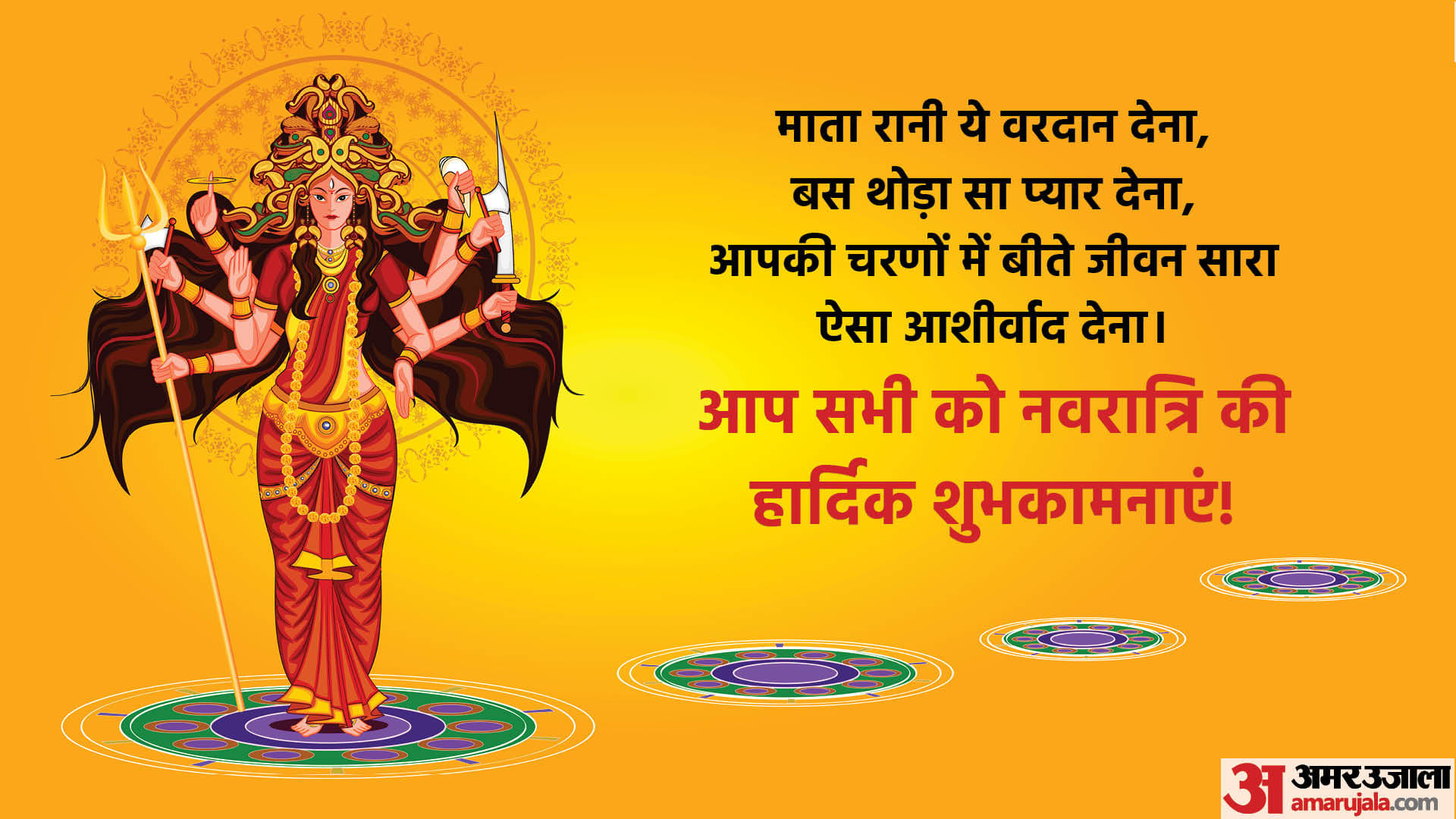Happy Navratri 2022 Wishes WallPaper Images Quotes Facebook And Whatsapp in Hindi