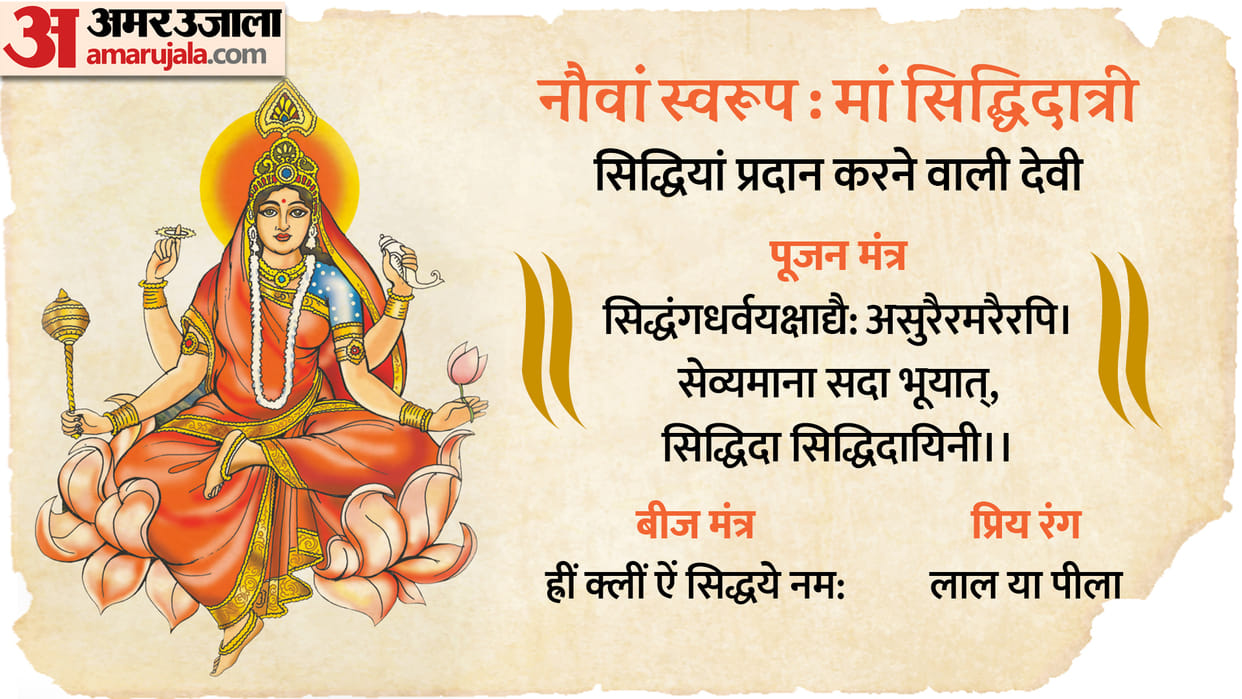 Shardiya Navratri 2022 Navmi Puja Vidhi Mantra Katha And Significance In Hindi