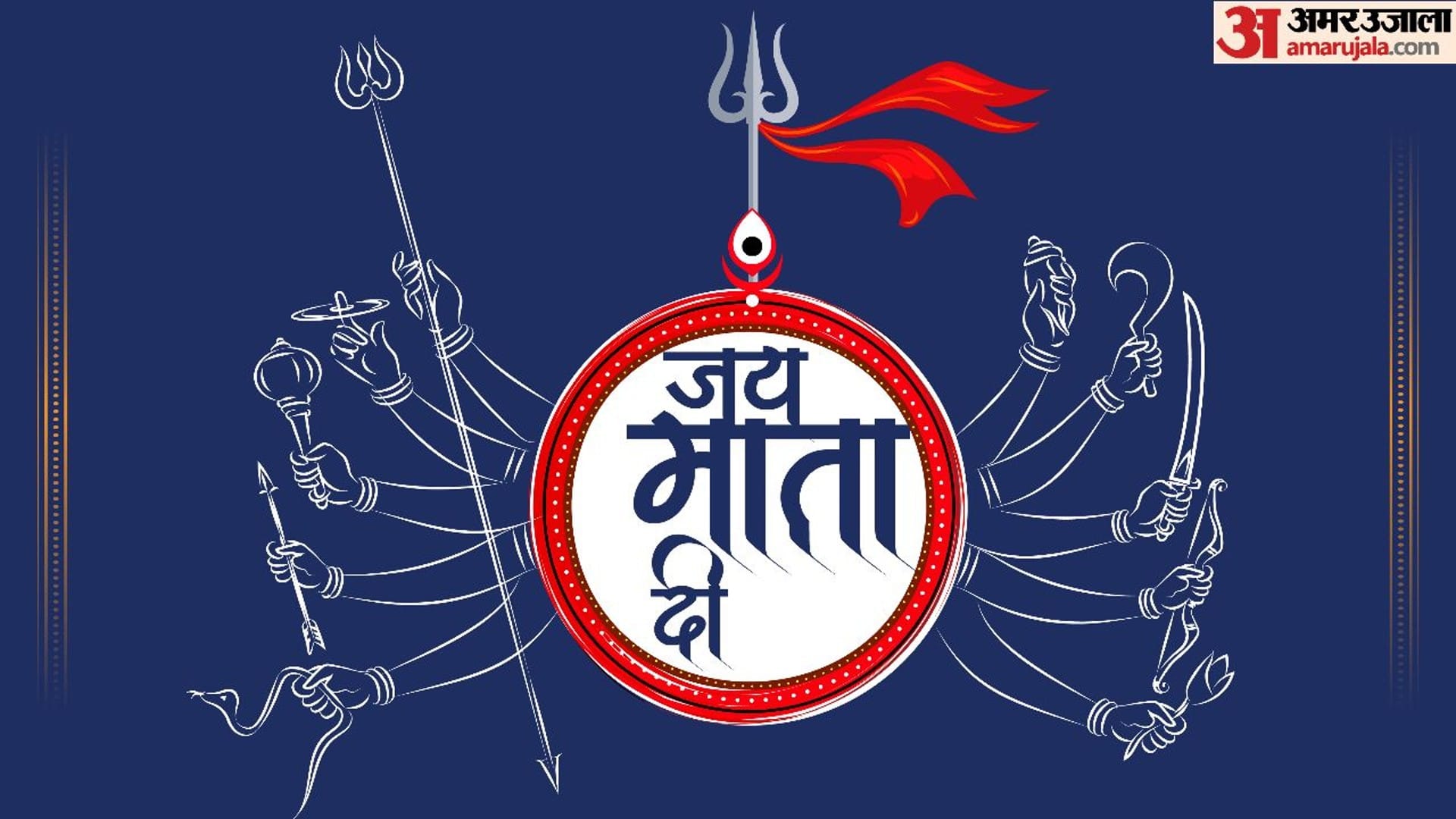 Chaitra Navratri 2023 Importance Of Kalash Sthapana And Navratri Puja Samagri Significance