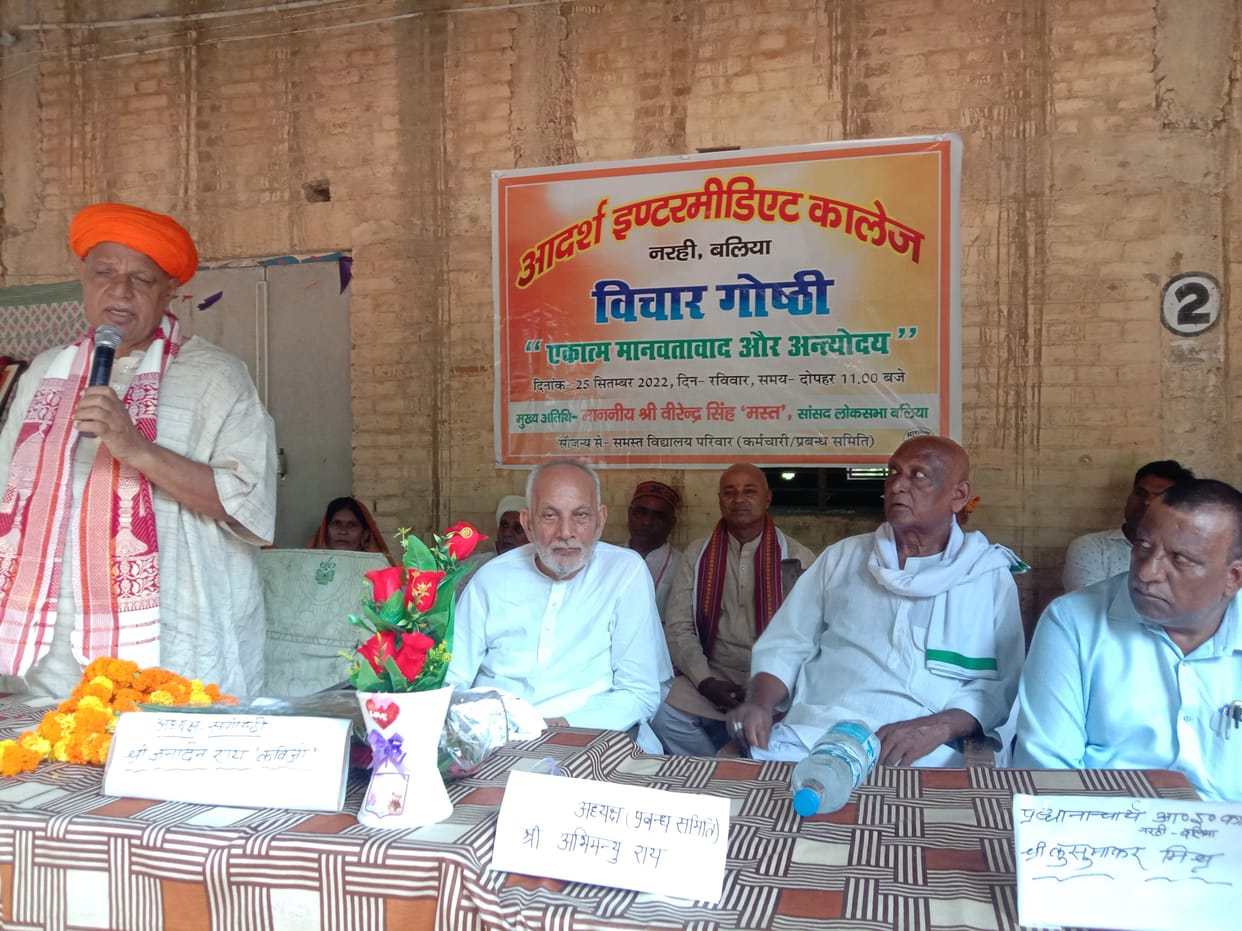 Pt. Deendayal Upadhyay was the pioneer of Integral Human Philosophy