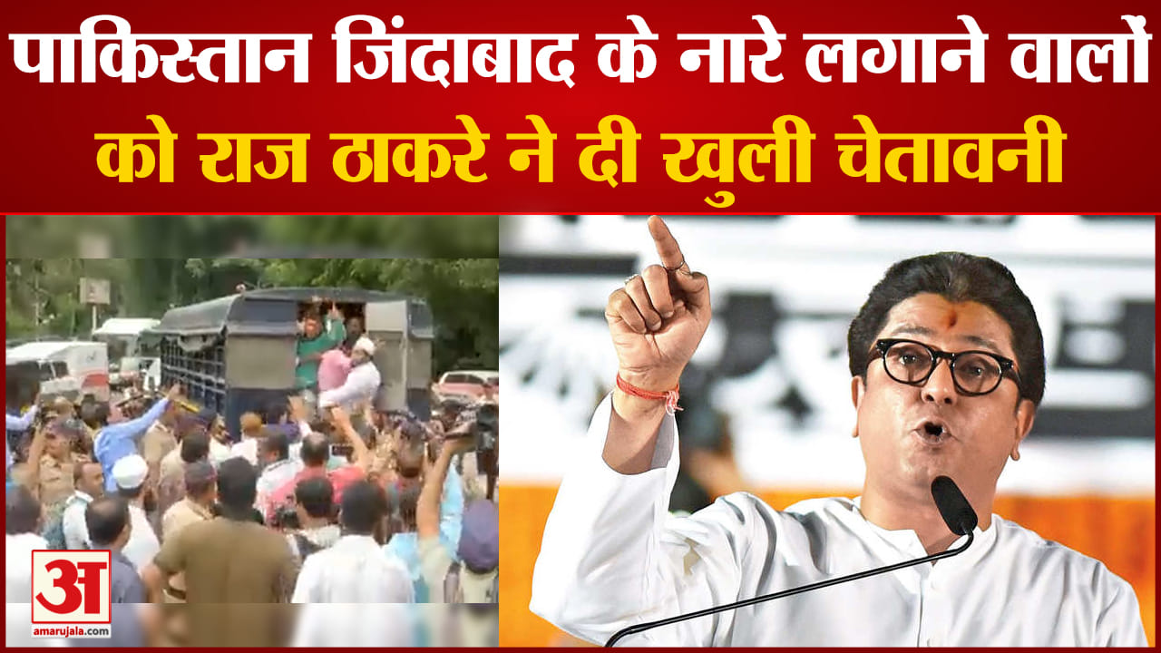 राज ठाकरे