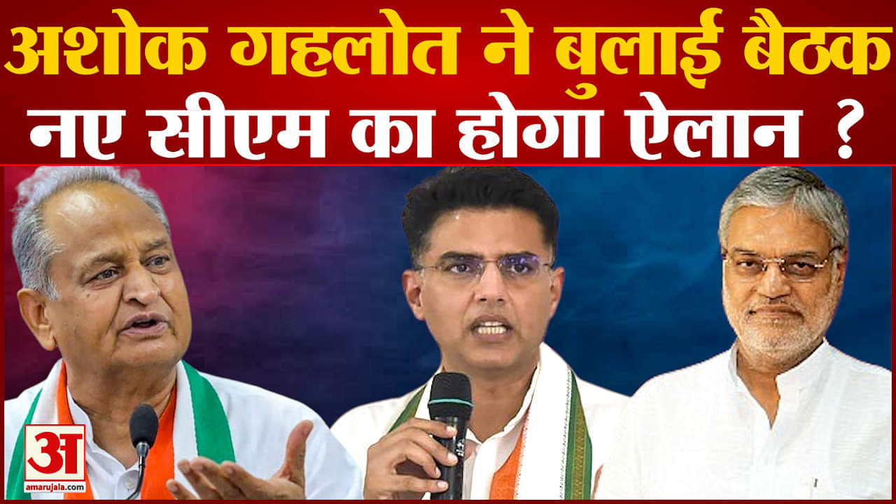राजस्थान