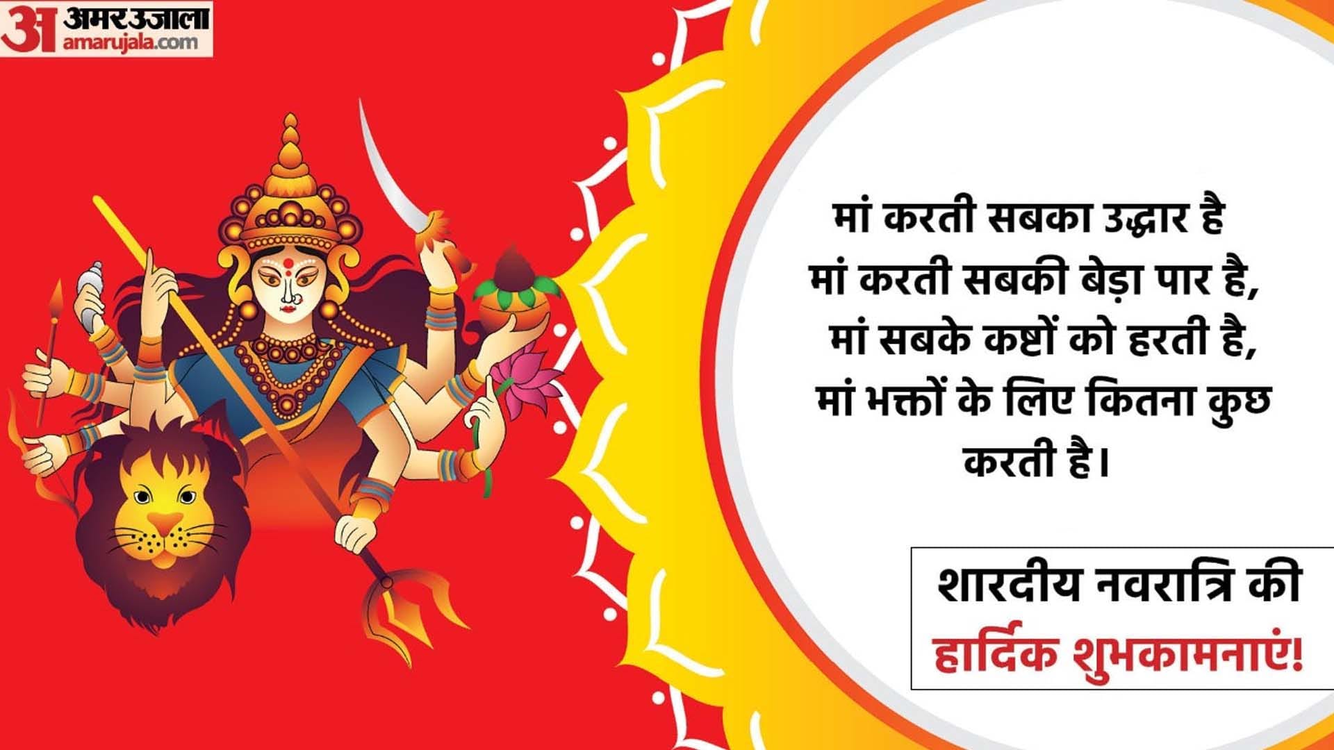 Happy Navratri 2022 Wishes WallPaper Images Quotes Facebook And Whatsapp in Hindi