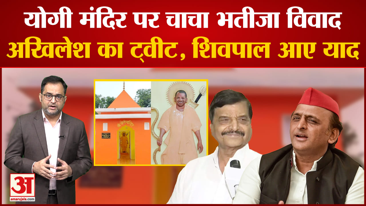 योगी मंदिर