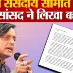 शाशि थरूर