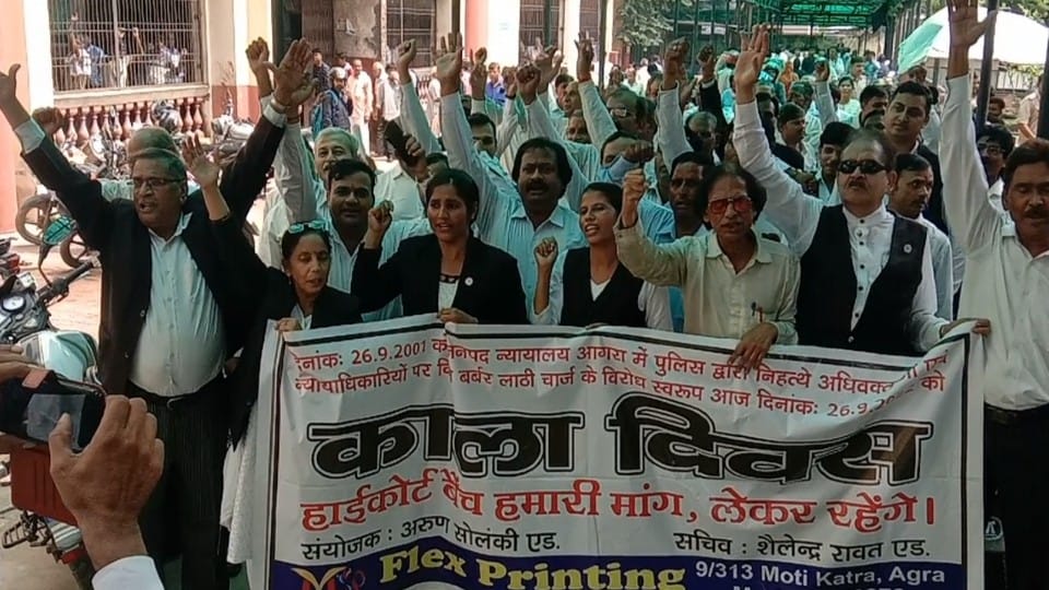Advocates protested against 21 year old lathi charge case in Agra