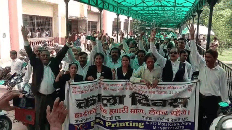 Advocates Protested Against 21 Year Old Lathi Charge Case In diwani  Agra