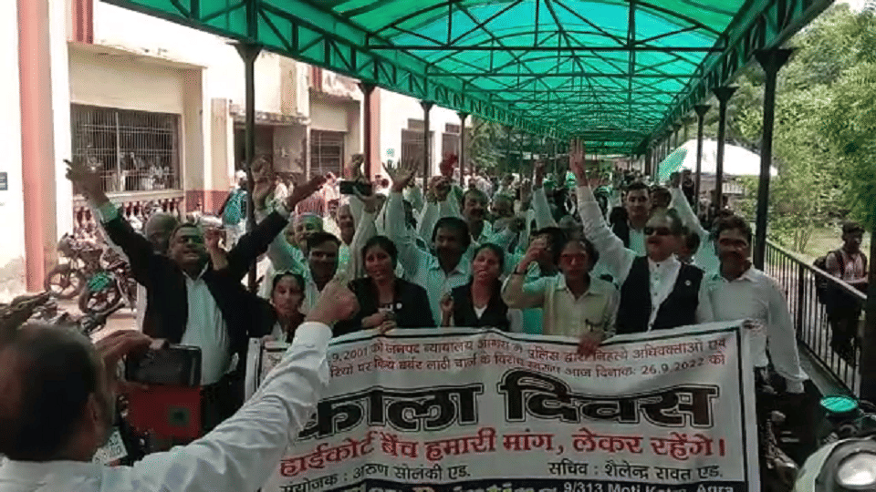 Advocates Protested Against 21 Year Old Lathi Charge Case In diwani  Agra