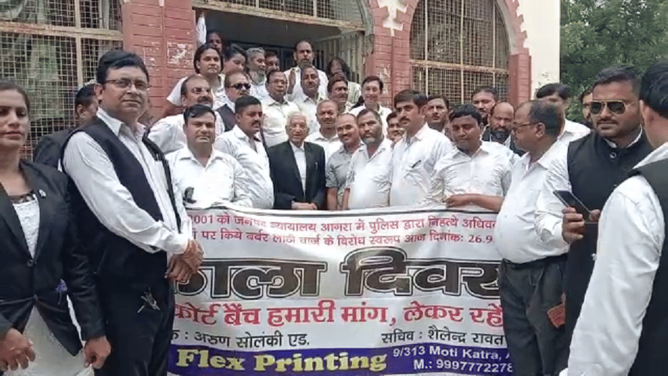 Advocates Protested Against 21 Year Old Lathi Charge Case In diwani  Agra