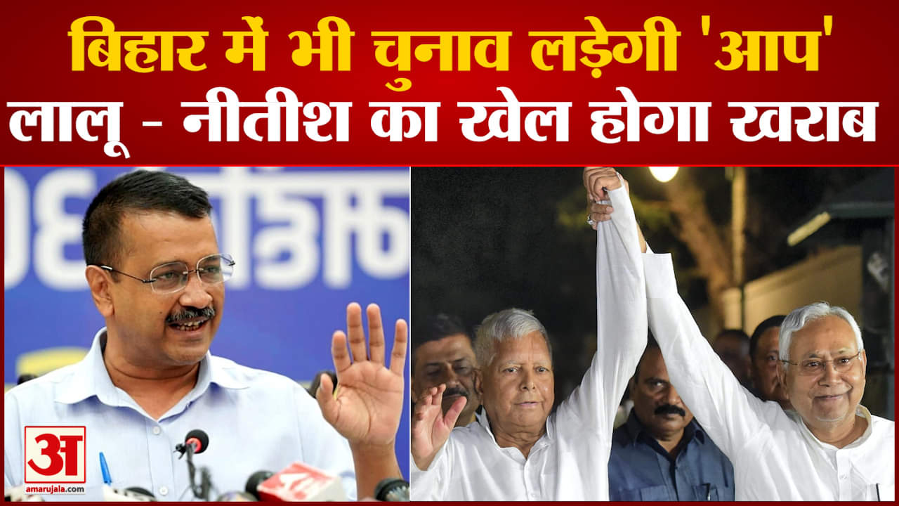 अरविन्द केजरीवाल