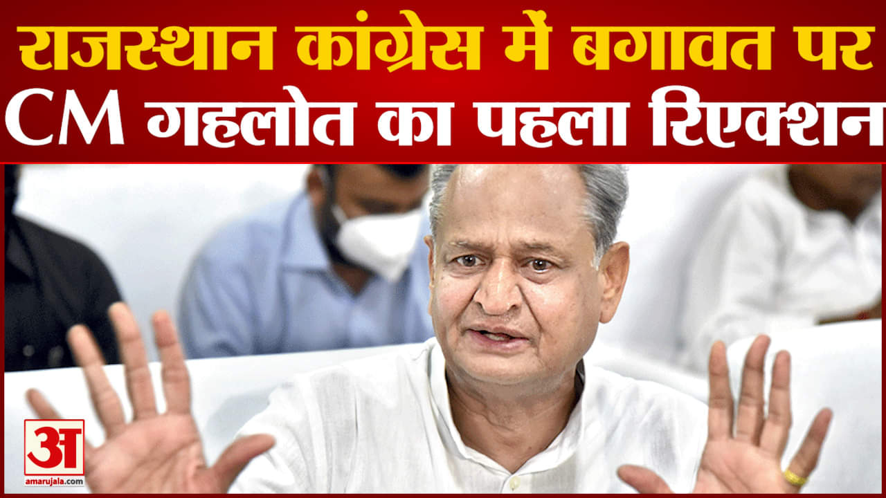 अशोक गहलोत