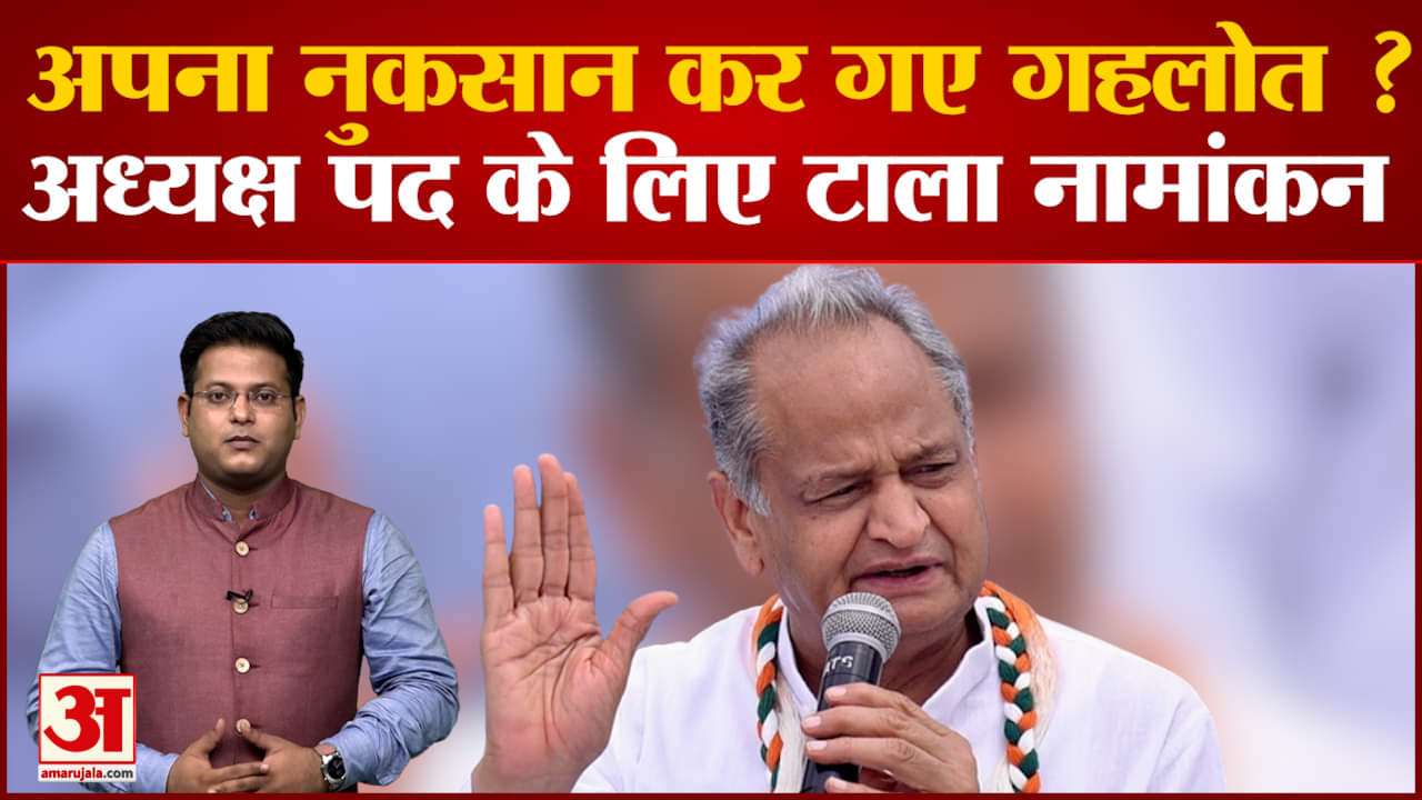 अशोक गहलोत