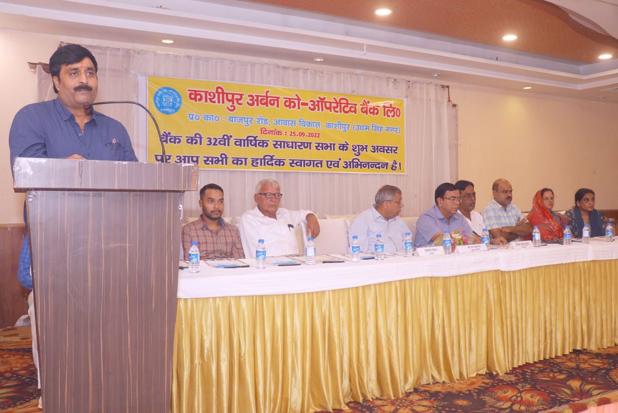 AGM of Kashipur Urban Bank